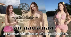 อิชิ กอนซาเลซ vk