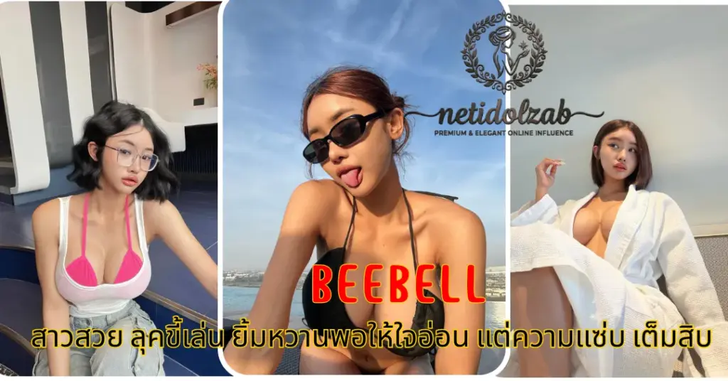 Beebell vk