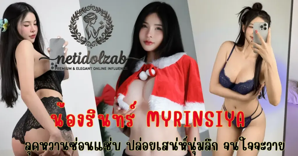 นุชโนห์ นุชธนิชา (9)_result
