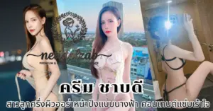 นุชโนห์ นุชธนิชา (6)_result