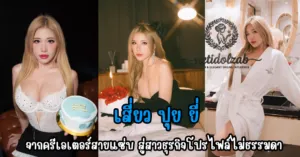 เสี่ยว ปุย ยี่ vk