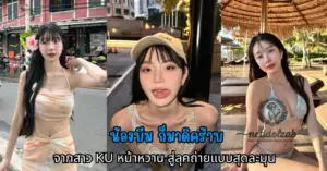 น้องบีม ก็มาดิคร้าบ vk