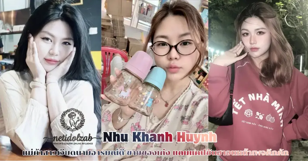น้อง Nhu Khanh Huynh vk